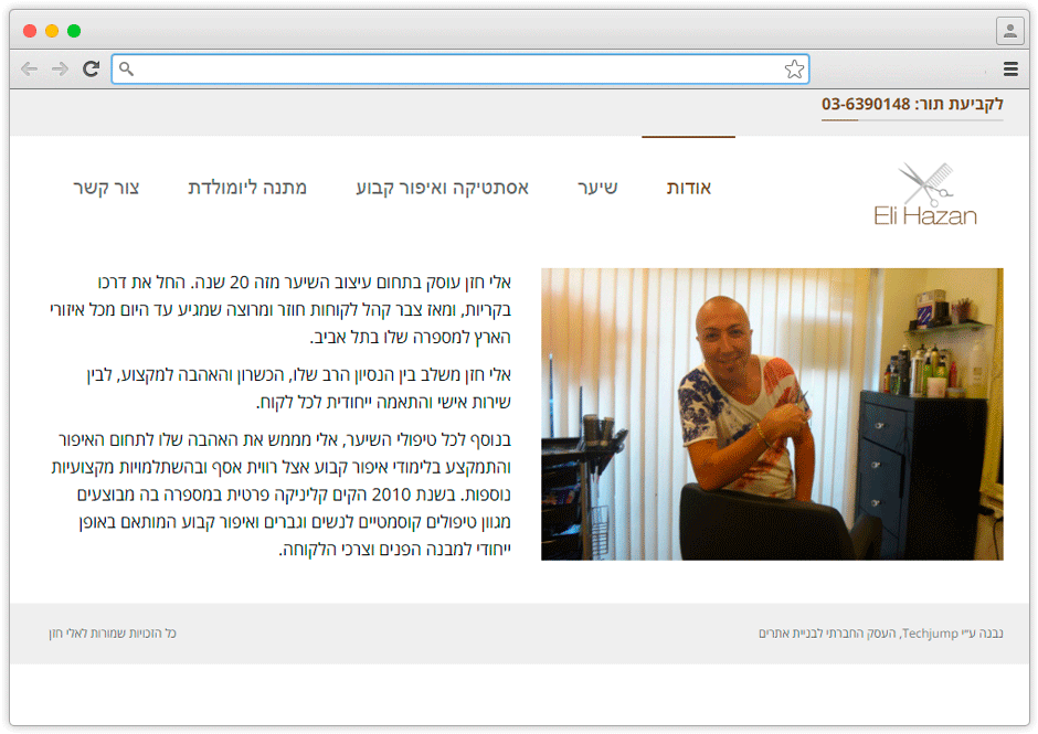 אתר למעצב שיער