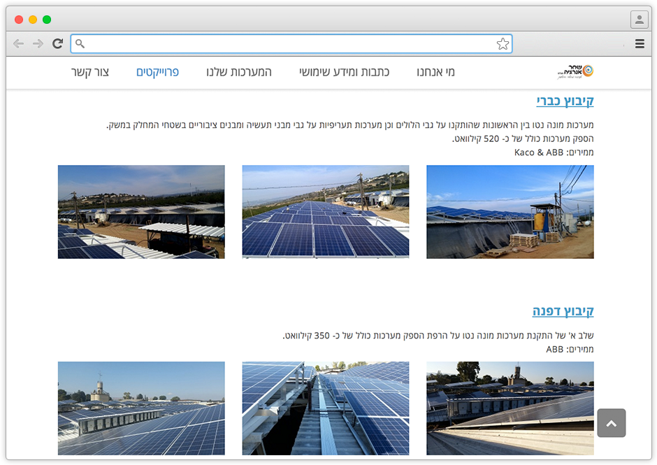 אתר לחברת אנרגיה סולארית
