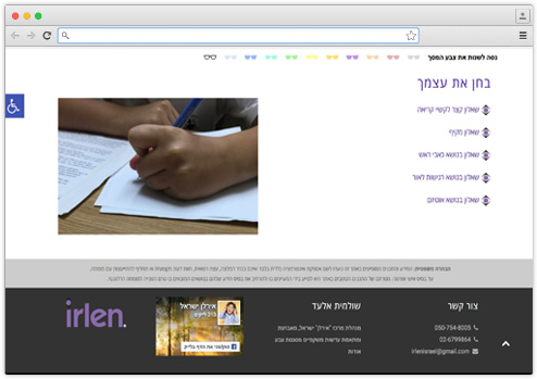 בניית אתר למרכז אבחון לליקויי ראיה