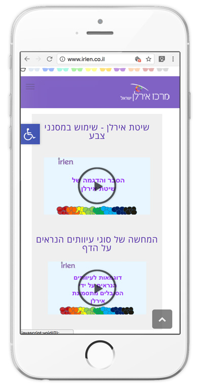 בניית אתר למרכז אבחון לליקויי ראיה